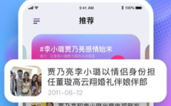 娱乐吃瓜解说大全下载最新版,解锁最新版,畅享海量资讯一网打尽