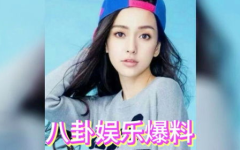 吃瓜娱乐圈全部